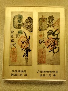 Ancient Chinese paper money. 